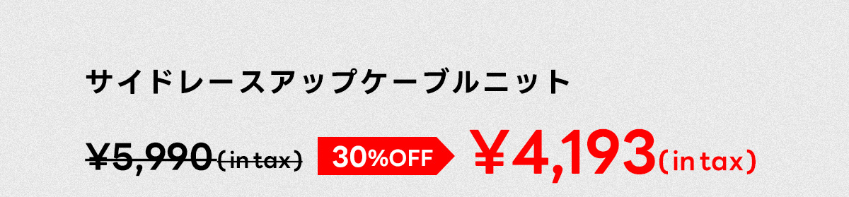 AZUL BY MOUSSY（アズールバイマウジー） | RECOMMEND ITEM［Sale］for Women