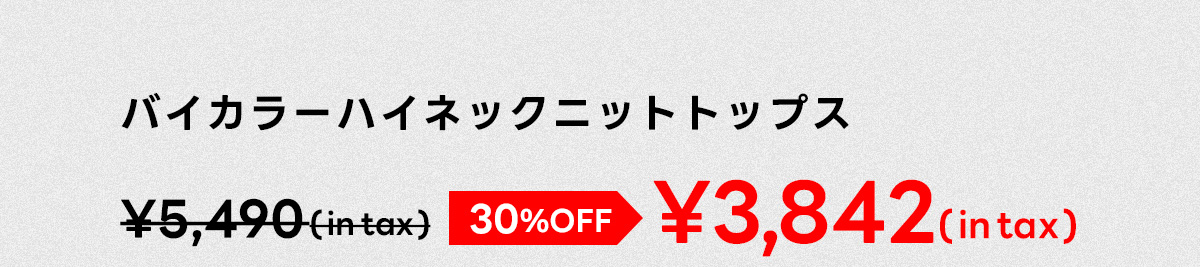 AZUL BY MOUSSY（アズールバイマウジー） | RECOMMEND ITEM［Sale］for Women