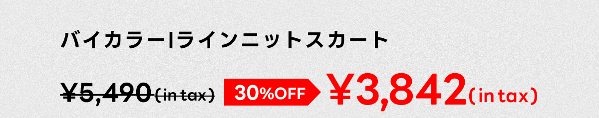 AZUL BY MOUSSY（アズールバイマウジー） | RECOMMEND ITEM［Sale］for Women