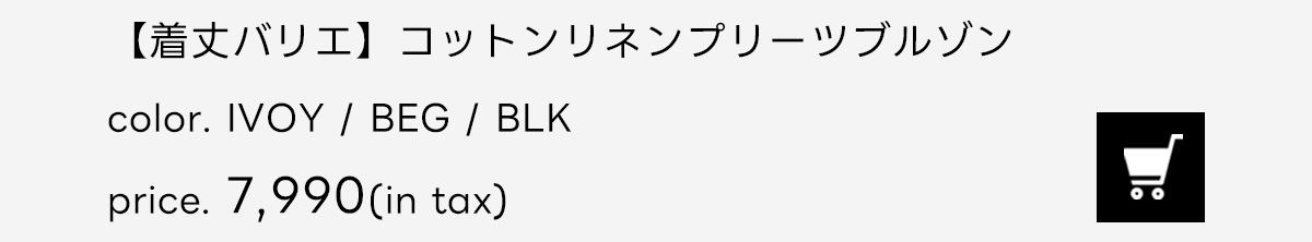 AZUL BY MOUSSY（アズールバイマウジー） | Spring／Summer 2026 PRE ORDER vol.2 for WOMEN