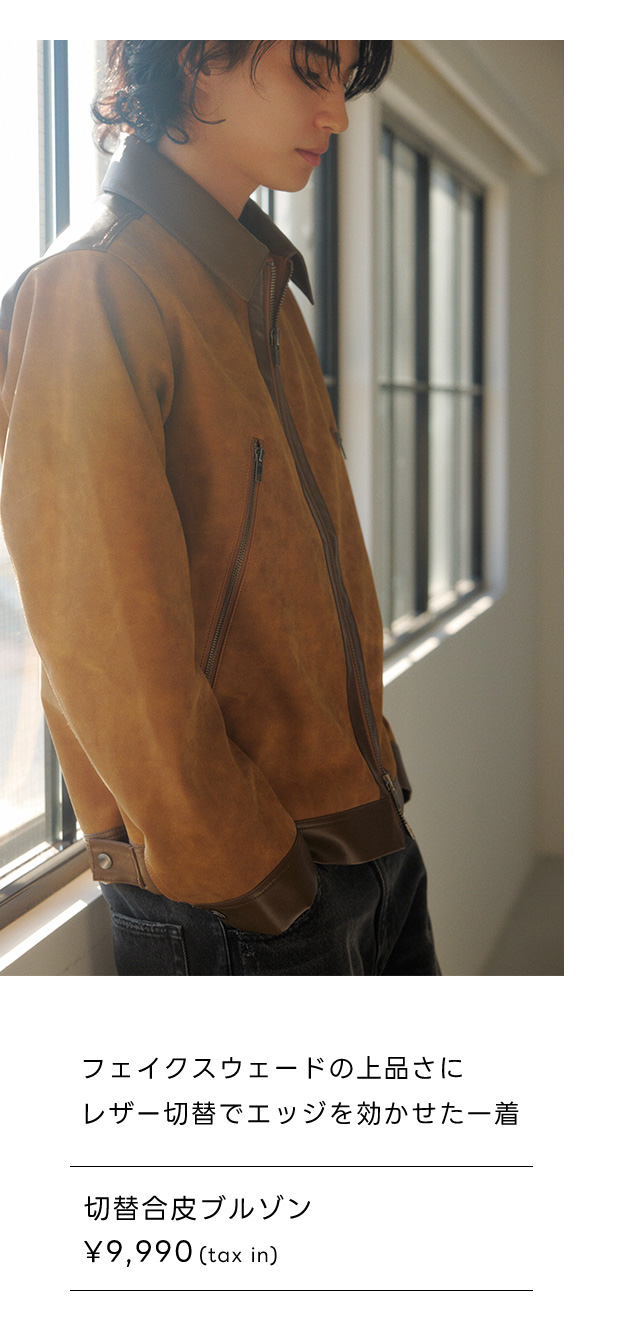 AZUL BY MOUSSY（アズールバイマウジー） | MUST HAVE ITEM | January ／ New Arrivals for MEN