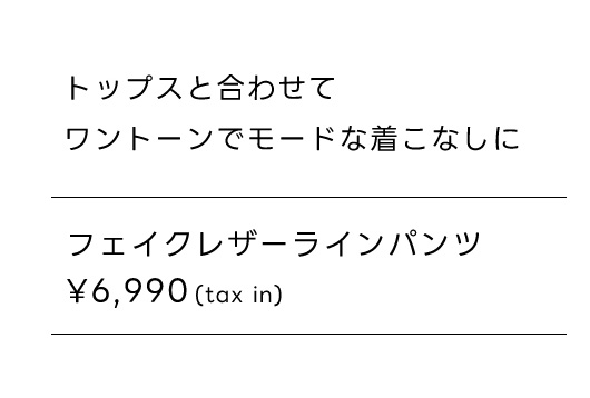 AZUL BY MOUSSY（アズールバイマウジー） | MUST HAVE ITEM | January ／ New Arrivals for MEN