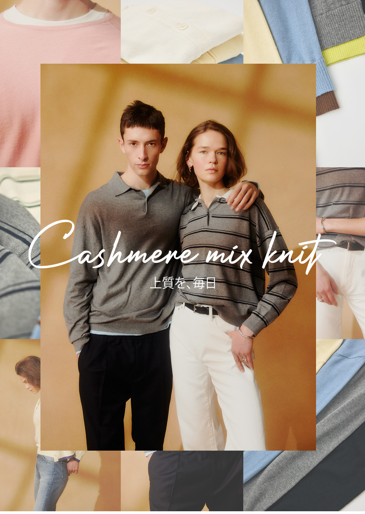 Cashmere mix knit -カシミヤミックスニット- 上品を、毎日