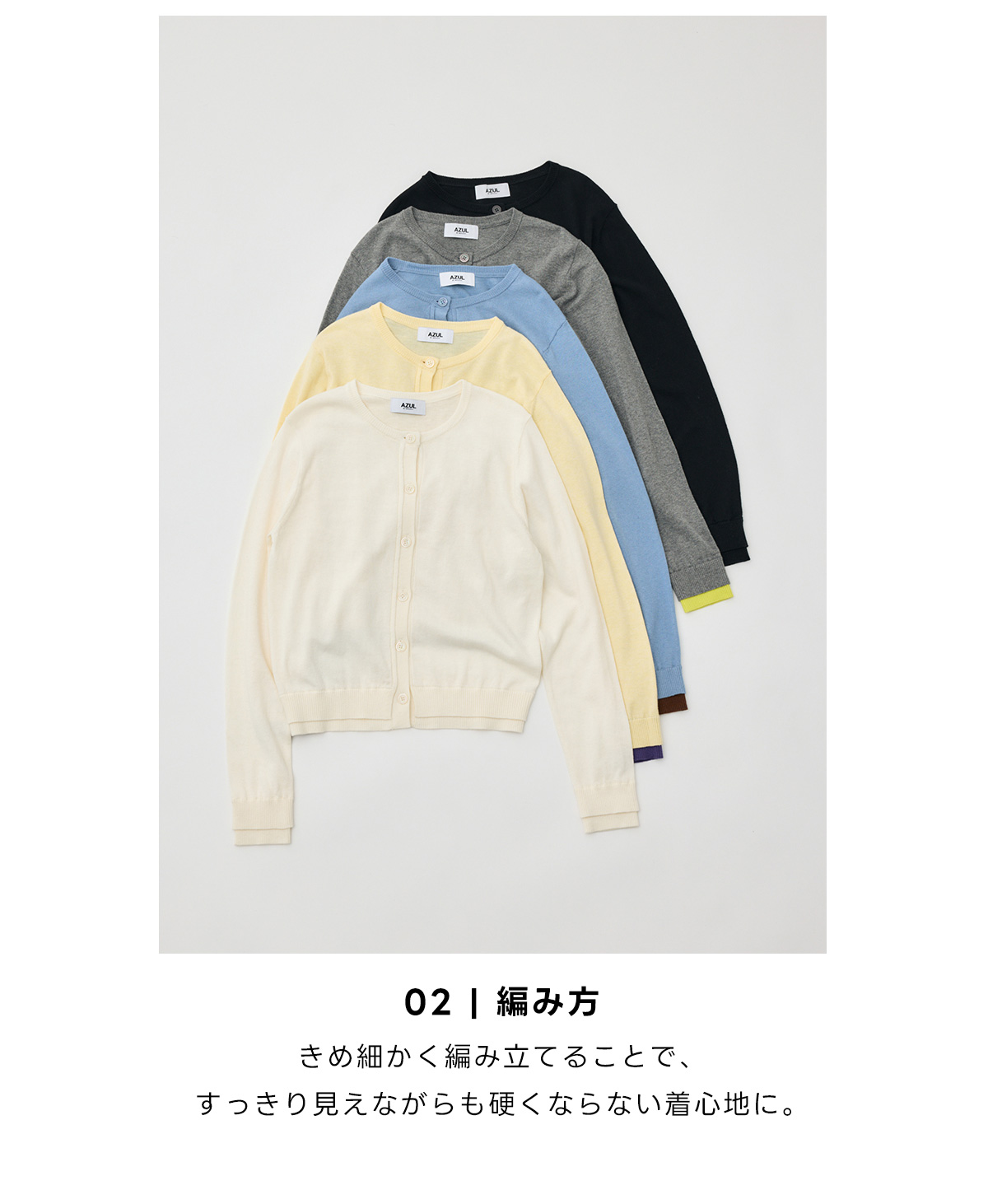 AZUL BY MOUSSY（アズールバイマウジー） | Cashmere mix knit -カシミヤミックスニット- 上品を、毎日