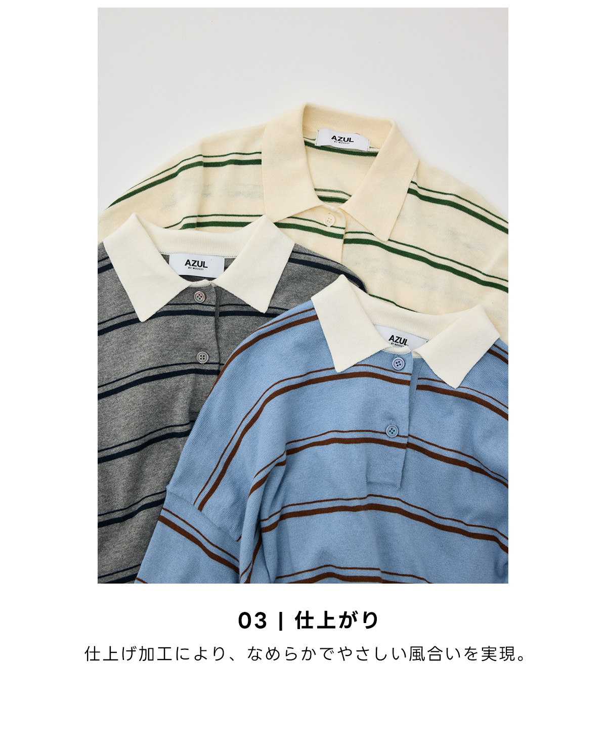 AZUL BY MOUSSY（アズールバイマウジー） | Cashmere mix knit -カシミヤミックスニット- 上品を、毎日