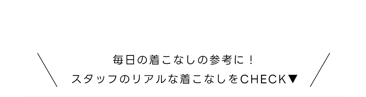 AZUL BY MOUSSY（アズールバイマウジー） | Cashmere mix knit -カシミヤミックスニット- 上品を、毎日