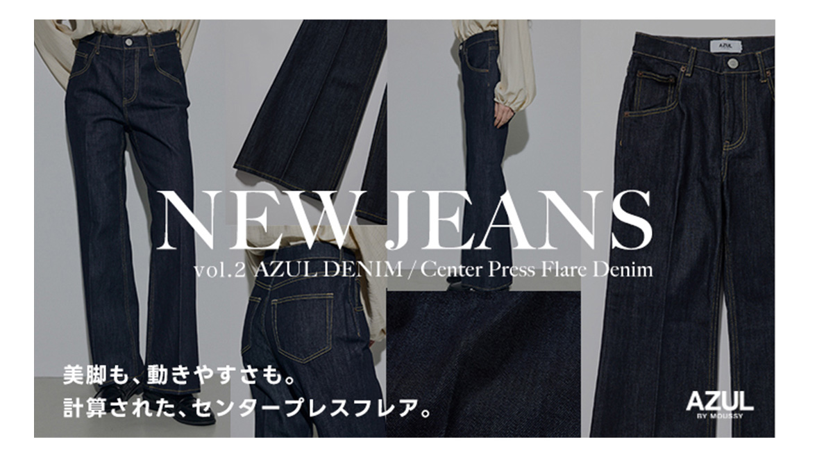 AZUL BY MOUSSY（アズールバイマウジー） | Cashmere mix knit -カシミヤミックスニット- 上品を、毎日