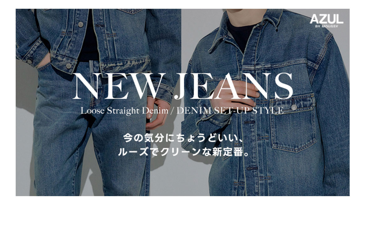 AZUL BY MOUSSY（アズールバイマウジー） | Cashmere mix knit -カシミヤミックスニット- 上品を、毎日