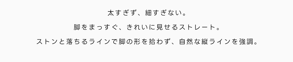 NEW JEANS vol.1 AZUL DENIM／Straight Denim|新しいストレートデニム。forWOMEN