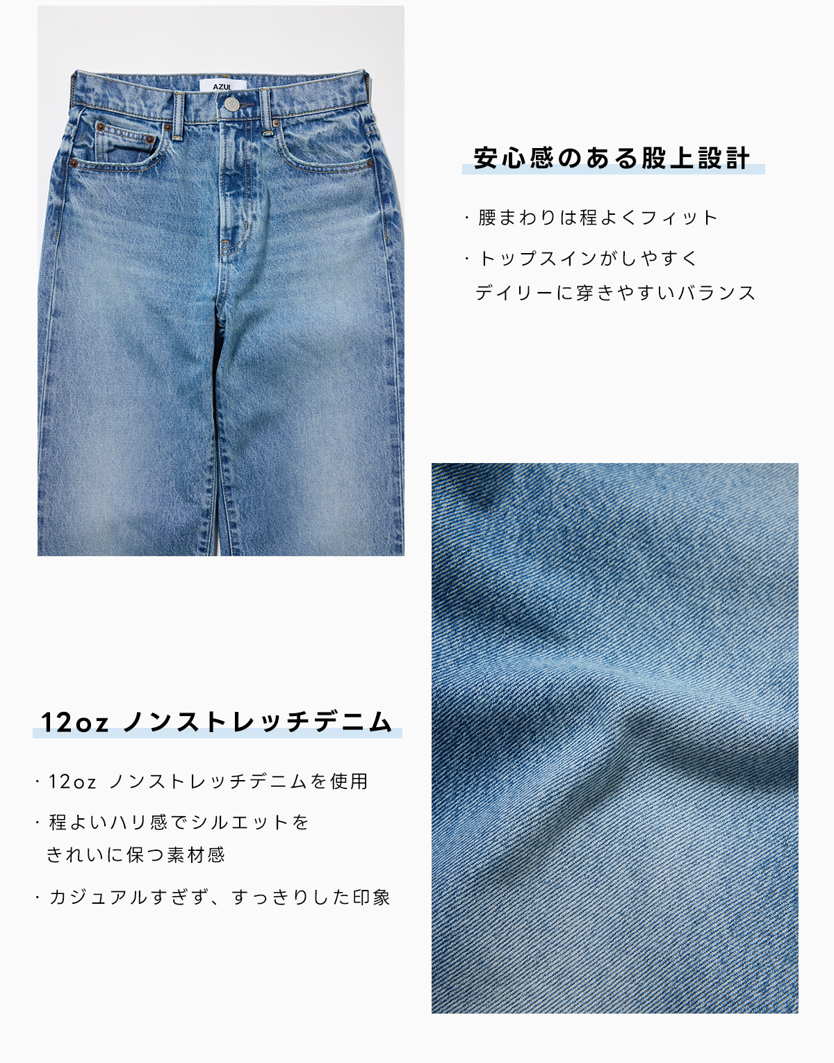 NEW JEANS vol.1 AZUL DENIM／Straight Denim|新しいストレートデニム。forWOMEN