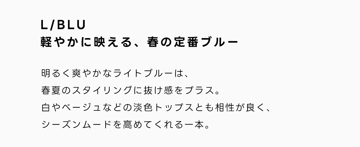 NEW JEANS vol.1 AZUL DENIM／Straight Denim|新しいストレートデニム。forWOMEN