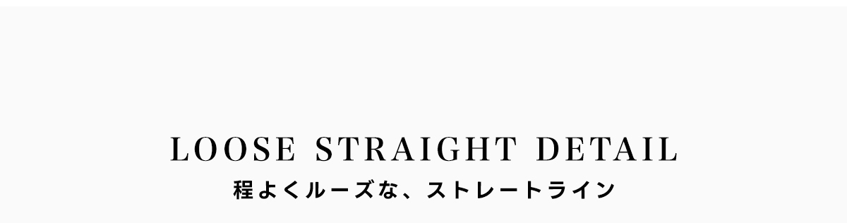 NEW JEANS Loose Straight Denim／DENIM SET－UP STYLE for MEN