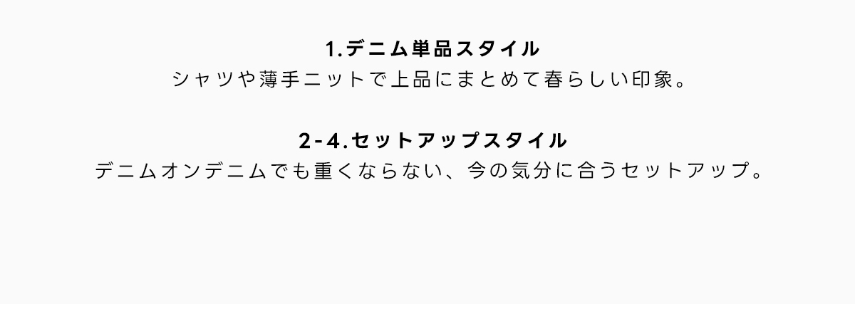 NEW JEANS Loose Straight Denim／DENIM SET－UP STYLE for MEN