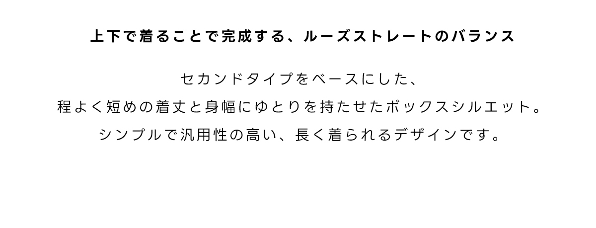 NEW JEANS Loose Straight Denim／DENIM SET－UP STYLE for MEN