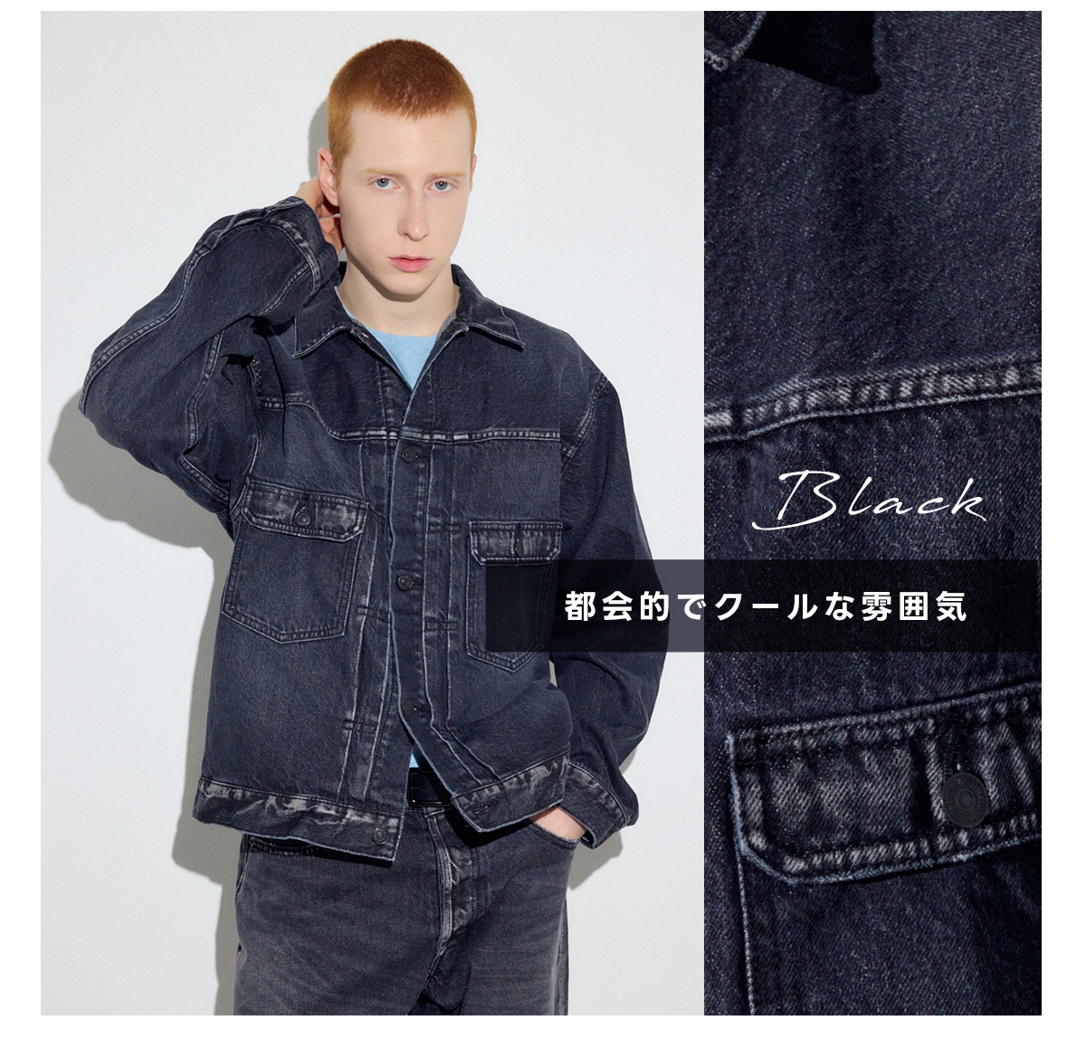 NEW JEANS Loose Straight Denim／DENIM SET－UP STYLE for MEN