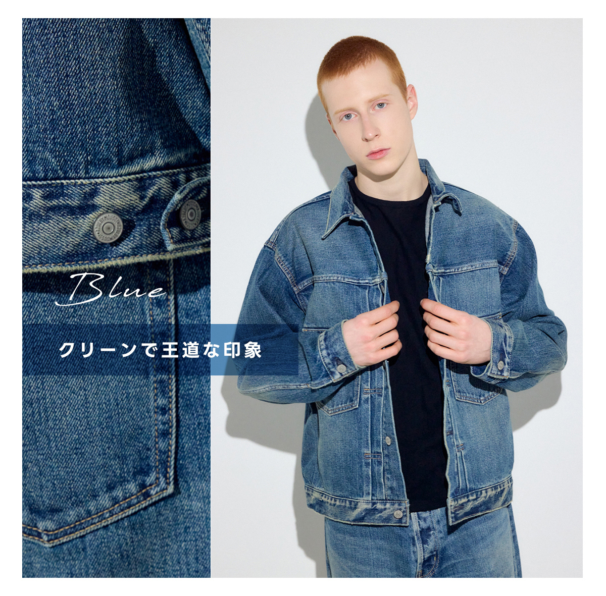 NEW JEANS Loose Straight Denim／DENIM SET－UP STYLE for MEN