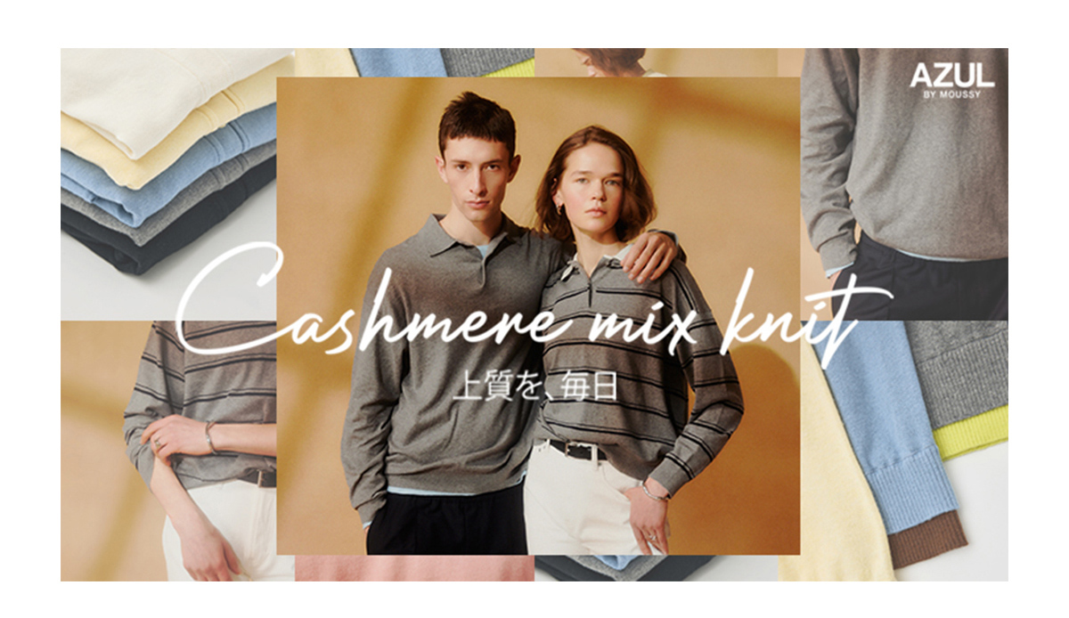 Cashmere mix knit -カシミヤミックスニット- 上品を、毎日