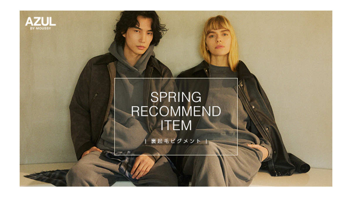 SPRING RECOMMEND ITEM ［裏起毛ピグメント］