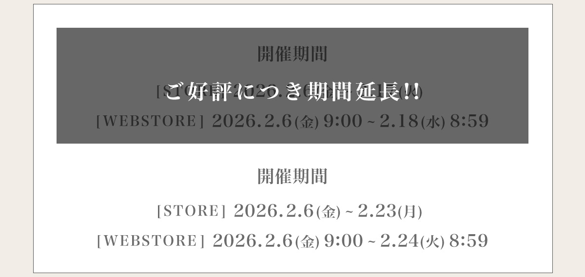 AZUL BY MOUSSY（アズールバイマウジー） | ［春のオケージョンスタイル］OCCASION SET FAIR 2026.2.6(FRI)9:00～2.24(TUE)8:59