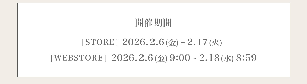 AZUL BY MOUSSY（アズールバイマウジー） | ［春のオケージョンスタイル］OCCASION SET FAIR 2026.2.6(FRI)9:00～2.18(WED)8:59