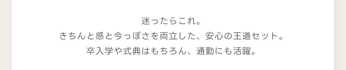 AZUL BY MOUSSY（アズールバイマウジー） | ［春のオケージョンスタイル］OCCASION SET FAIR 2026.2.6(FRI)9:00～2.18(WED)8:59