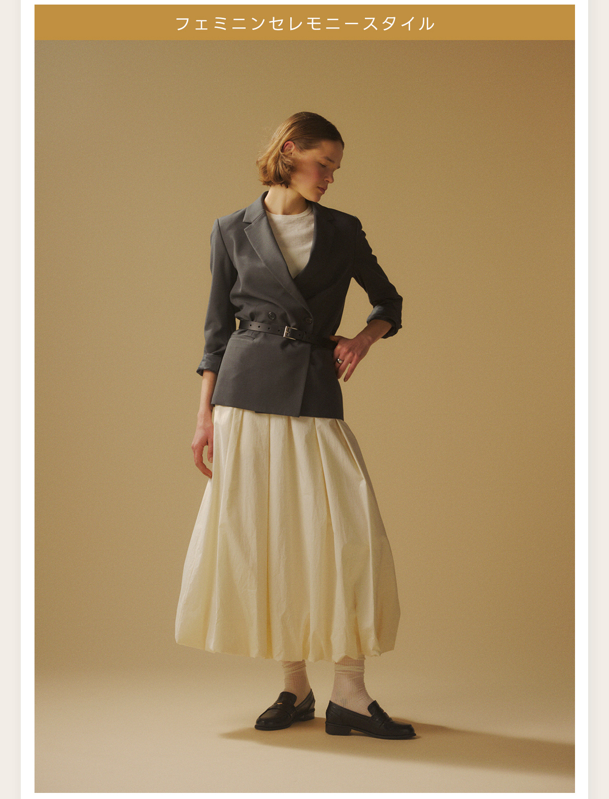 AZUL BY MOUSSY（アズールバイマウジー） | ［春のオケージョンスタイル］OCCASION SET FAIR 2026.2.6(FRI)9:00～2.18(WED)8:59