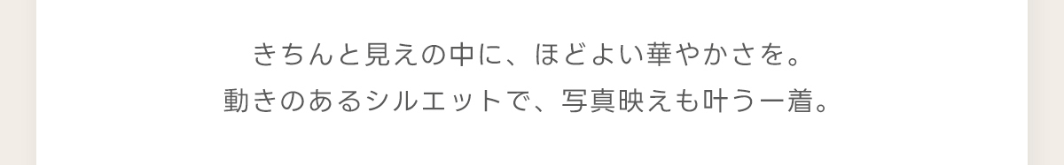 AZUL BY MOUSSY（アズールバイマウジー） | ［春のオケージョンスタイル］OCCASION SET FAIR 2026.2.6(FRI)9:00～2.18(WED)8:59