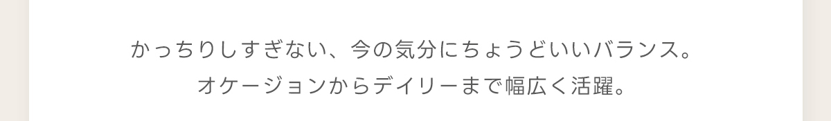 AZUL BY MOUSSY（アズールバイマウジー） | ［春のオケージョンスタイル］OCCASION SET FAIR 2026.2.6(FRI)9:00～2.18(WED)8:59