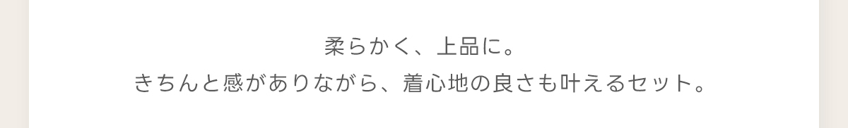 AZUL BY MOUSSY（アズールバイマウジー） | ［春のオケージョンスタイル］OCCASION SET FAIR 2026.2.6(FRI)9:00～2.18(WED)8:59