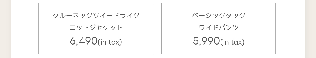 AZUL BY MOUSSY（アズールバイマウジー） | ［春のオケージョンスタイル］OCCASION SET FAIR 2026.2.6(FRI)9:00～2.18(WED)8:59