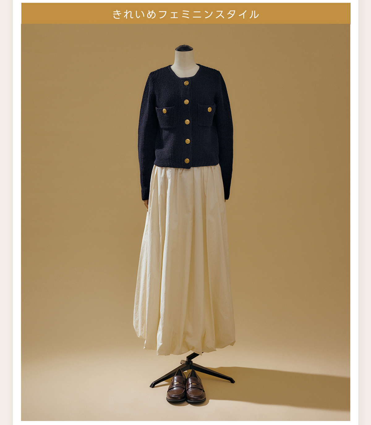 AZUL BY MOUSSY（アズールバイマウジー） | ［春のオケージョンスタイル］OCCASION SET FAIR 2026.2.6(FRI)9:00～2.18(WED)8:59