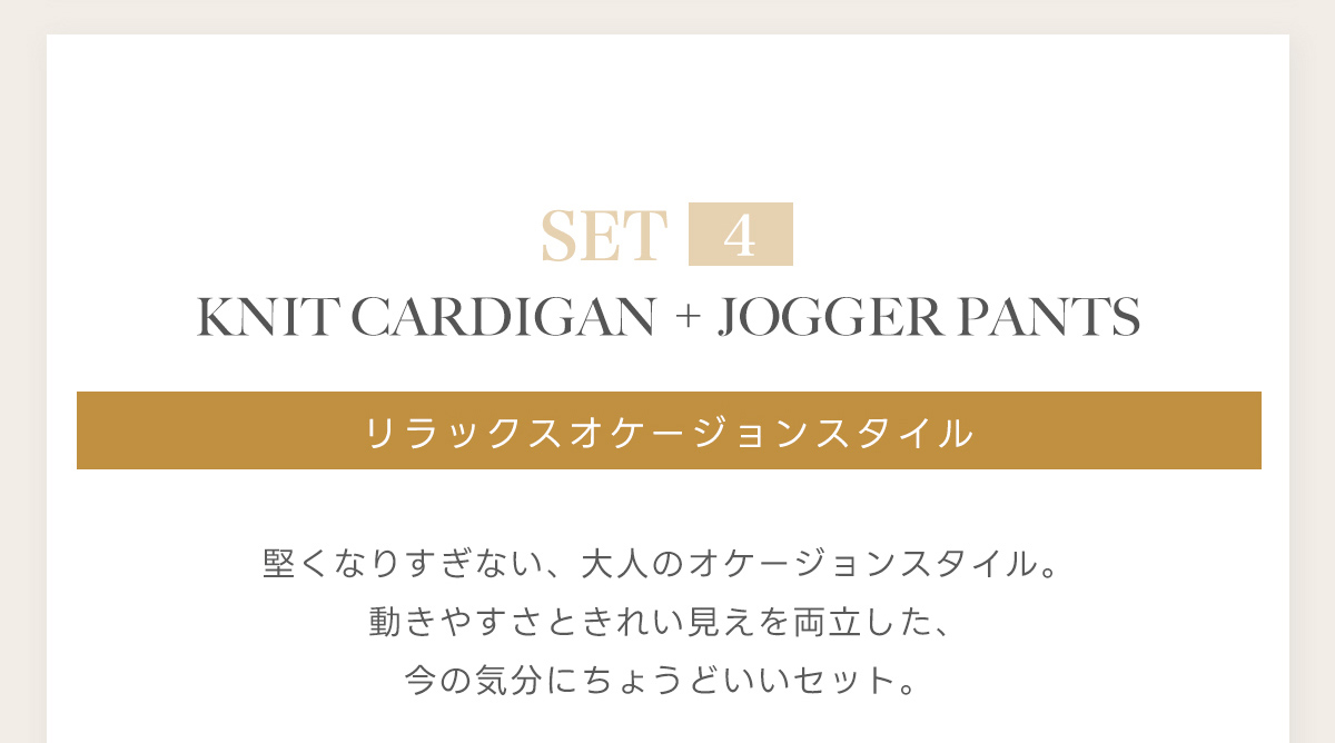 AZUL BY MOUSSY（アズールバイマウジー） | ［春のオケージョンスタイル］OCCASION SET FAIR 2026.2.6(FRI)9:00～2.18(WED)8:59