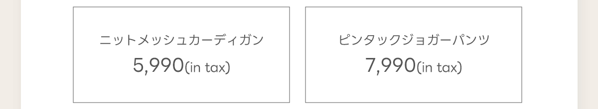 AZUL BY MOUSSY（アズールバイマウジー） | ［春のオケージョンスタイル］OCCASION SET FAIR 2026.2.6(FRI)9:00～2.18(WED)8:59