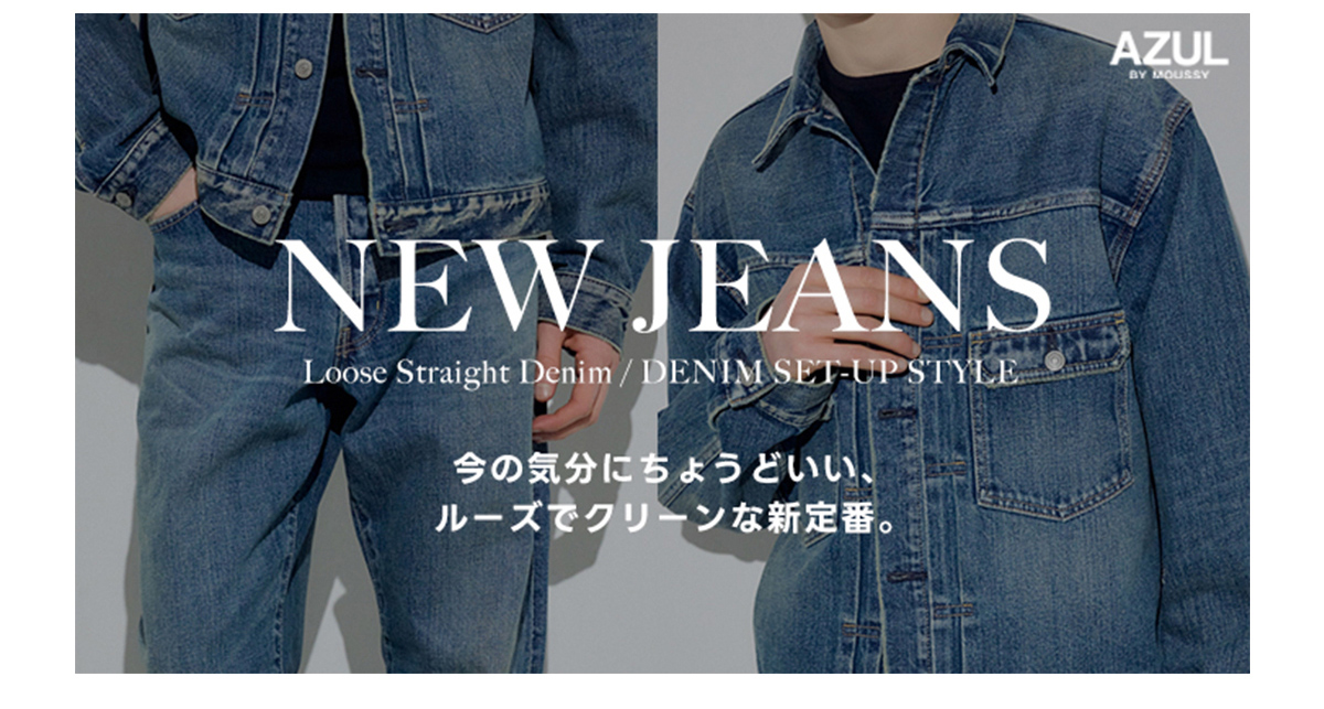 NEW JEANS Loose Straight Denim／DENIM SET－UP STYLE for MEN