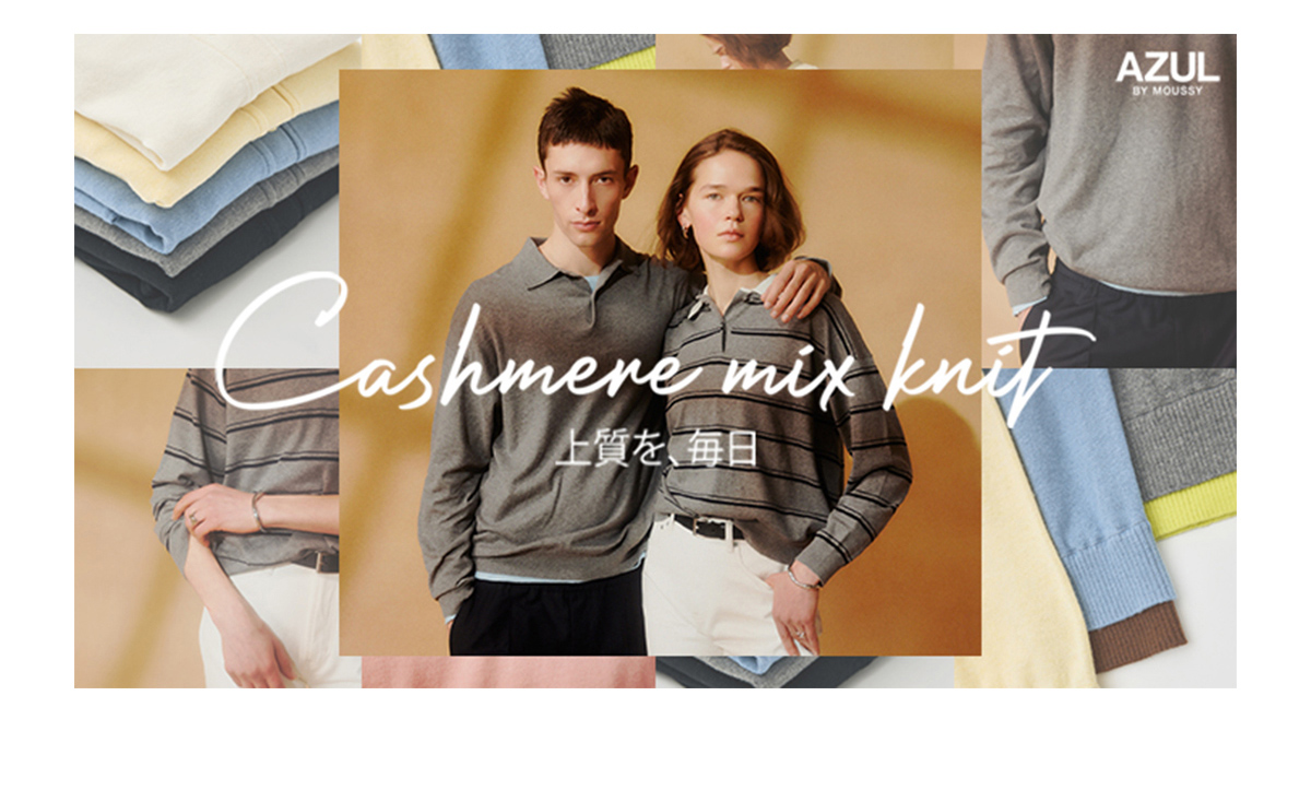Cashmere mix knit -カシミヤミックスニット- 上品を、毎日
