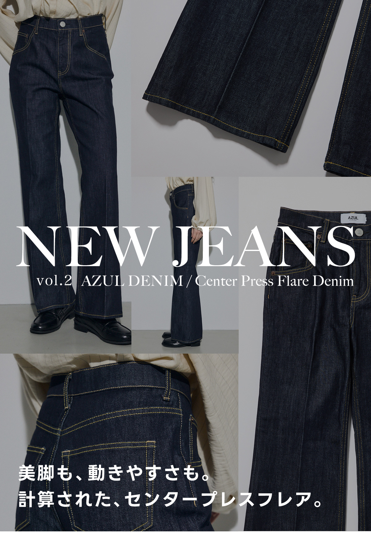 NEW JEANS vol.2 AZUL DENIM ／ Center Press Flare Denim forWOMEN