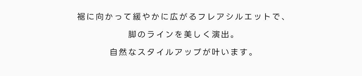 AZUL BY MOUSSY（アズールバイマウジー） | NEW JEANS vol.2 AZUL DENIM ／ Center Press Flare Denim forWOMEN