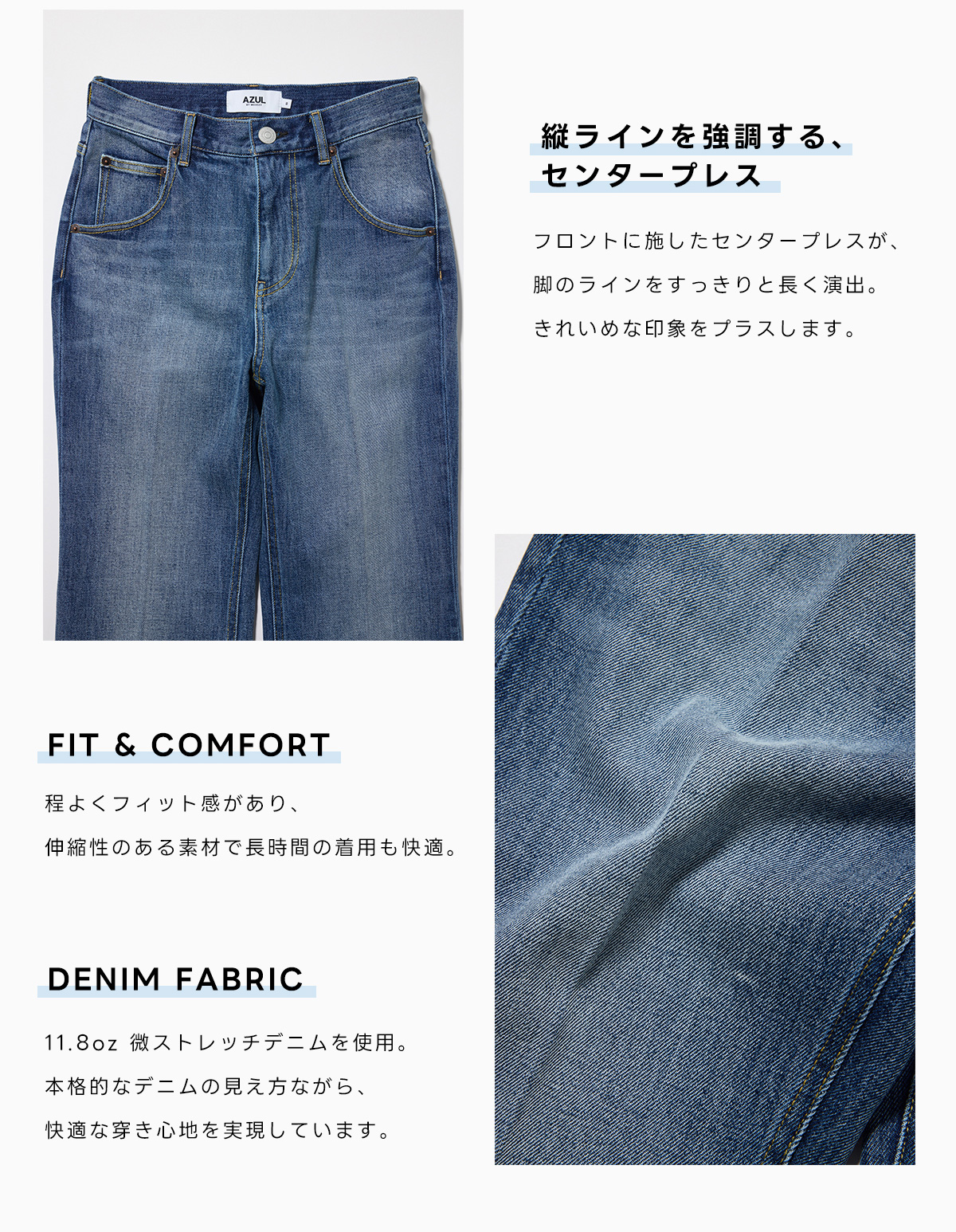 AZUL BY MOUSSY（アズールバイマウジー） | NEW JEANS vol.2 AZUL DENIM ／ Center Press Flare Denim forWOMEN