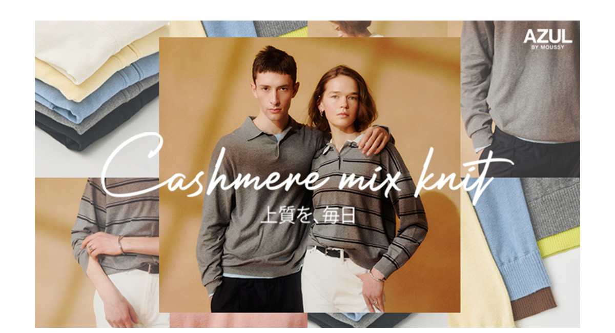 Cashmere mix knit -カシミヤミックスニット- 上品を、毎日