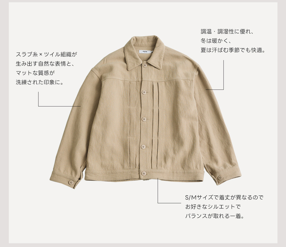 COTTONLINEN SERIES For Women. For Men. One Texture.