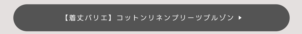 COTTONLINEN SERIES For Women. For Men. One Texture.