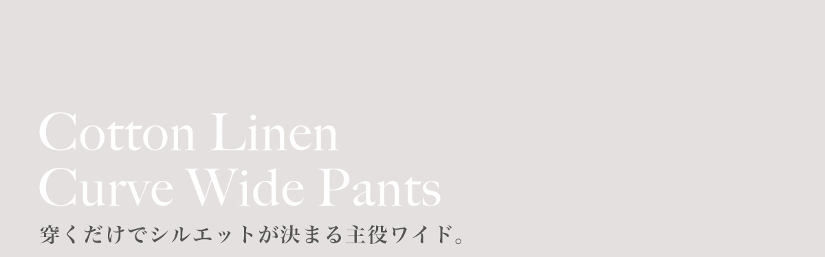 COTTONLINEN SERIES For Women. For Men. One Texture.