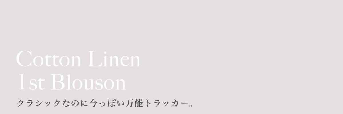 COTTONLINEN SERIES For Women. For Men. One Texture.