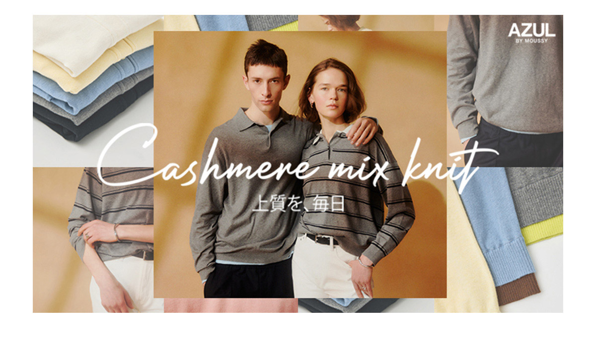 Cashmere mix knit -カシミヤミックスニット- 上品を、毎日