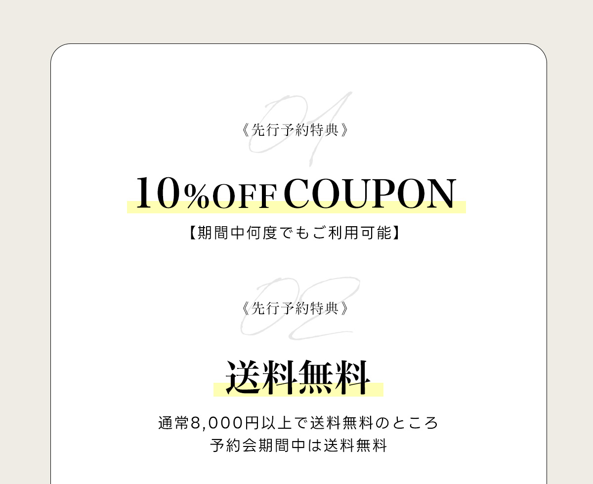 何度でも使える10%OFFCOUPON / 送料無料　2/20(FRI)10:00～2/28(SAT)23:59 for WOMEN