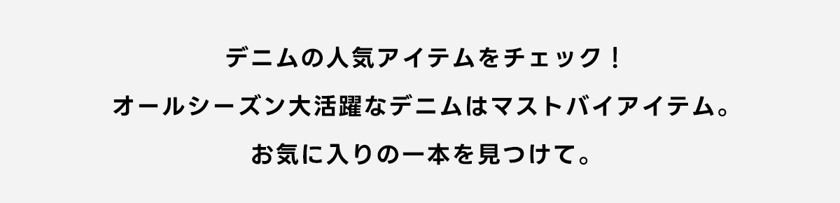 AZUL BY MOUSSY（アズールバイマウジー） | NEW AZUL DENIM 3.6 FRI