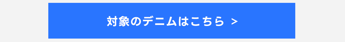 AZUL BY MOUSSY（アズールバイマウジー） | NEW AZUL DENIM 3.6 FRI