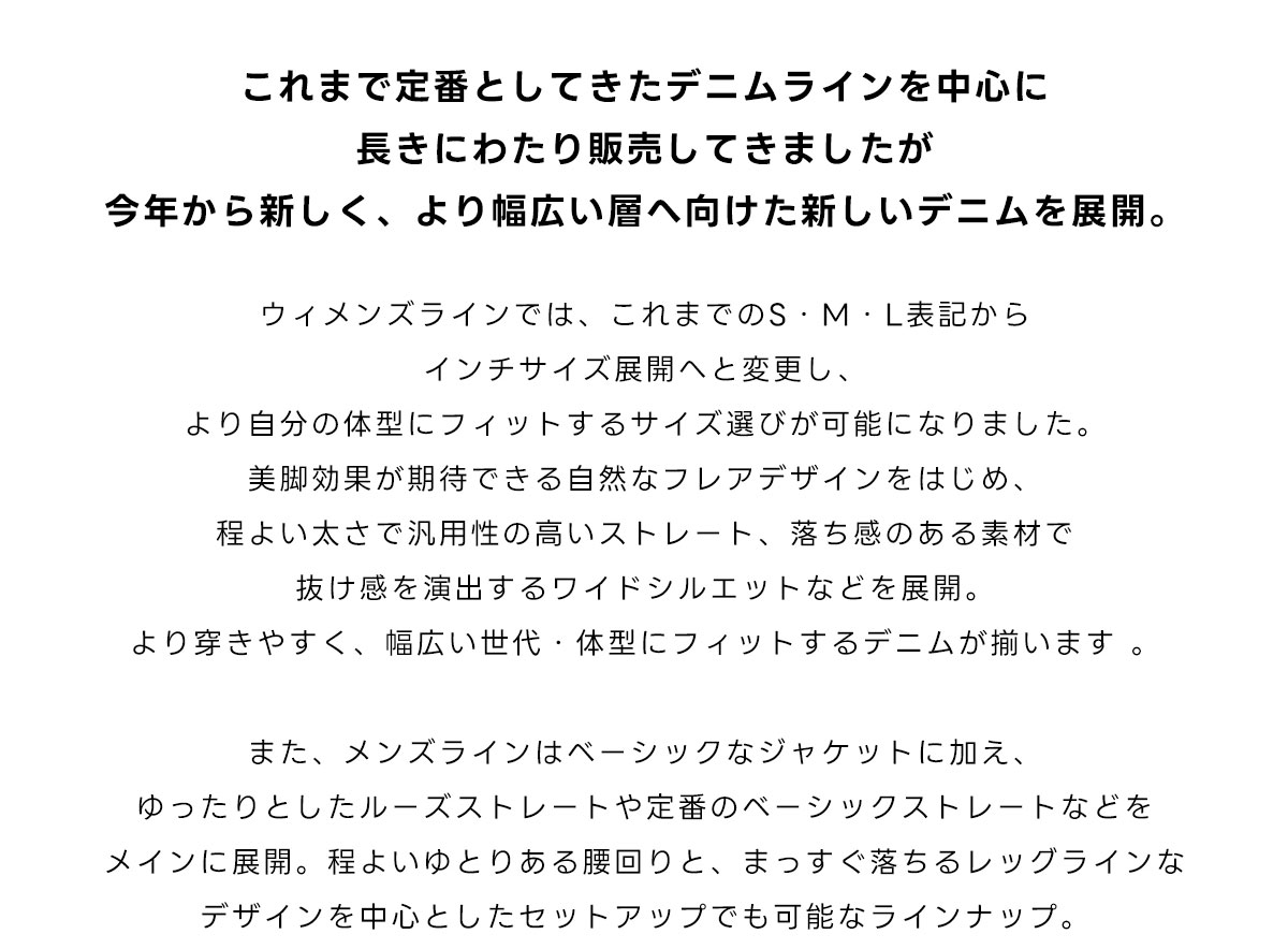 AZUL BY MOUSSY（アズールバイマウジー） | NEW AZUL DENIM 3.6 FRI