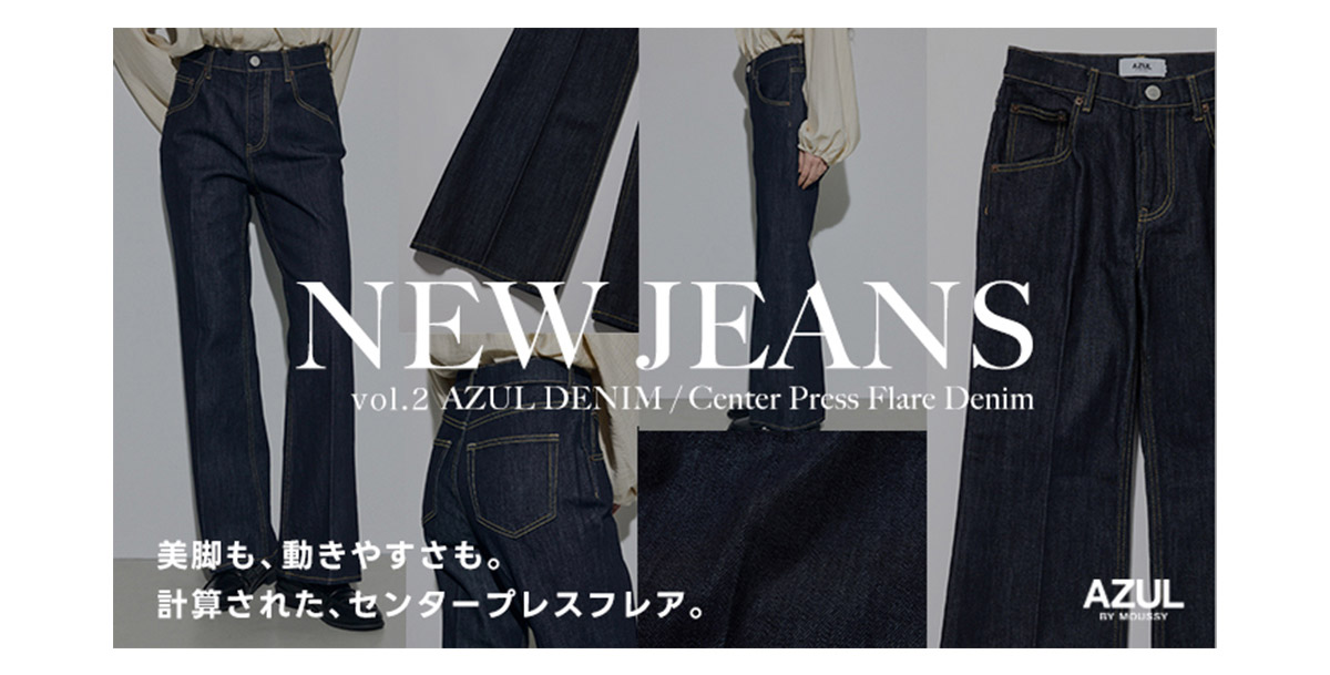 NEW JEANS vol.2 AZUL DENIM ／ Center Press Flare Denim forWOMEN