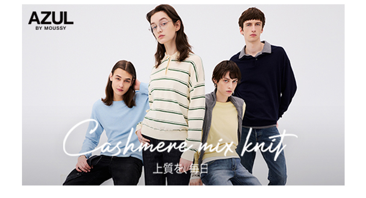 Cashmere mix knit -カシミヤミックスニット- 上品を、毎日